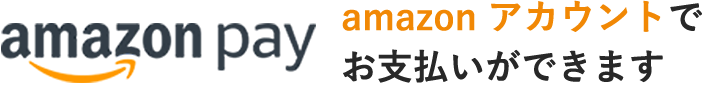 Amazonアカウントでお支払いできます