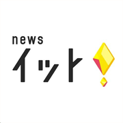 【テレビ】フジテレビ「FNN Live News イット！」