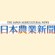 【新聞】日本農業新聞