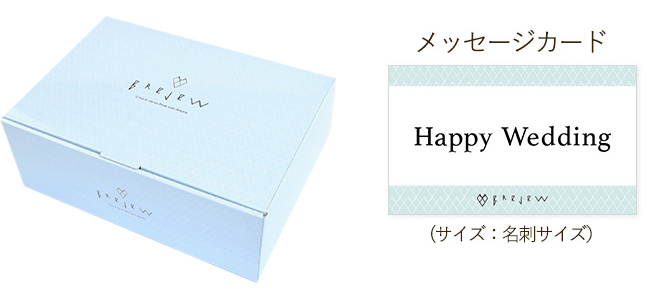 ご結婚祝いグルメギフトのギフトボックスとメッセージカード