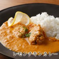 レモンチキンカレー