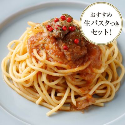 佐渡島産黒豚ラグーのオレンジ風味ソース＆スパゲッティ