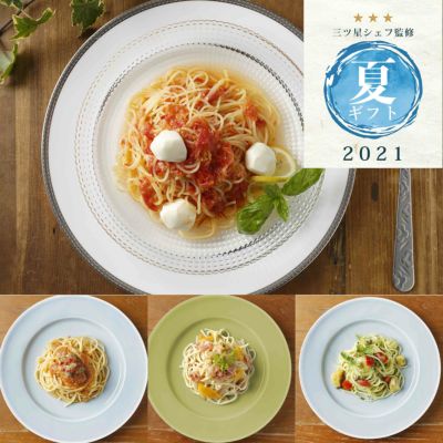 生パスタ付き 極上パスタセット特集 三ツ星シェフの高級冷凍食品 お取り寄せグルメ ブレジュ