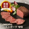 【特別賞受賞！】奥出雲和牛のプレミアムローストビーフ モモ（300ｇ）　数量限定！