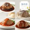 【父の日2023】三ツ星シェフのパスタバラエティセット